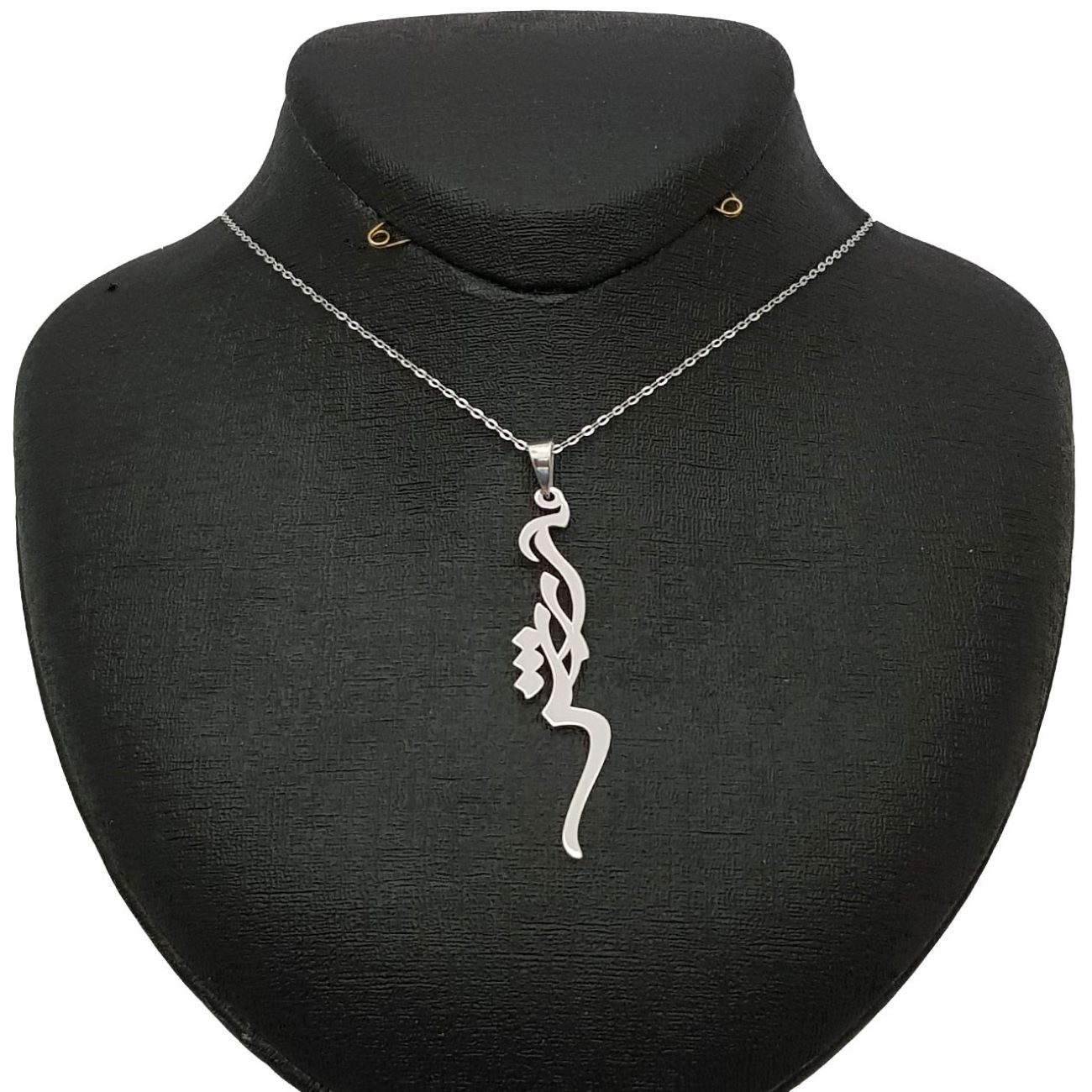Zilveren naamketting Arash – Farsi Kalligrafie