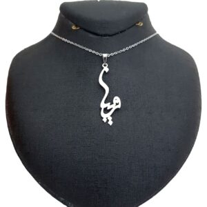 Zilveren naamketting Pariya – Farsi Kalligrafie