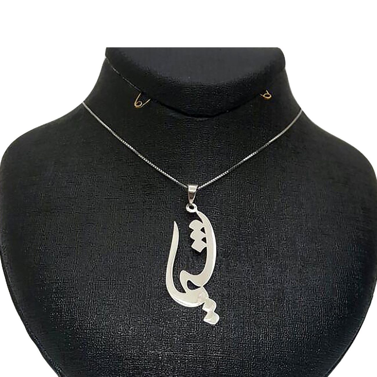 Zilveren naamketting Shima – Farsi Kalligrafie