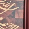 Houten Wandkunst – Houtmozaïek met Religieuze Kalligrafie