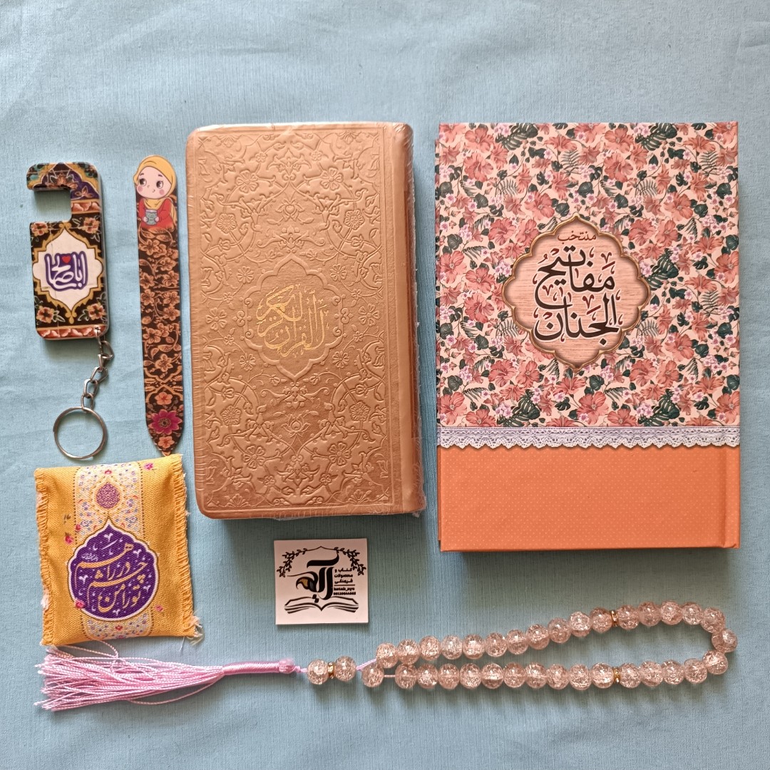 Islamitische Geschenkset – Perfect voor Eid & Ramadan voor Moslims