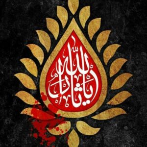 100 Stuks Muharram Stickers – Ya SarAllah (4×5 cm)