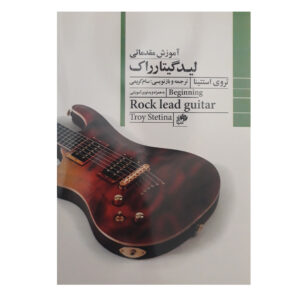 Beginnende Rock Lead Gitaar door Troy Stetina (Farsi)