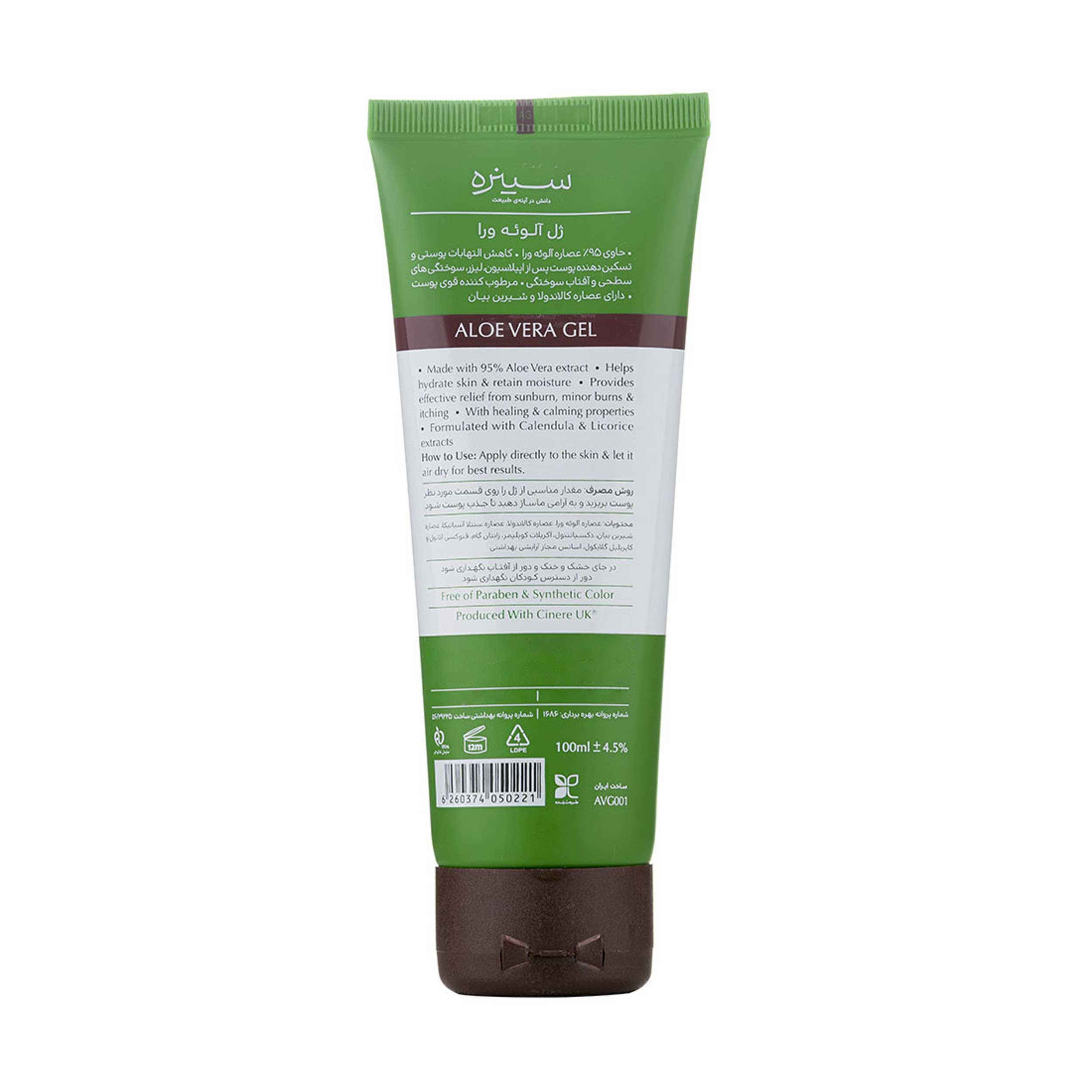 Cinere Gezichts- & Lichaams Hydraterende Gel