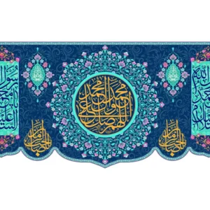 Decoratieve wandvlag met Salawat gebedsontwerp