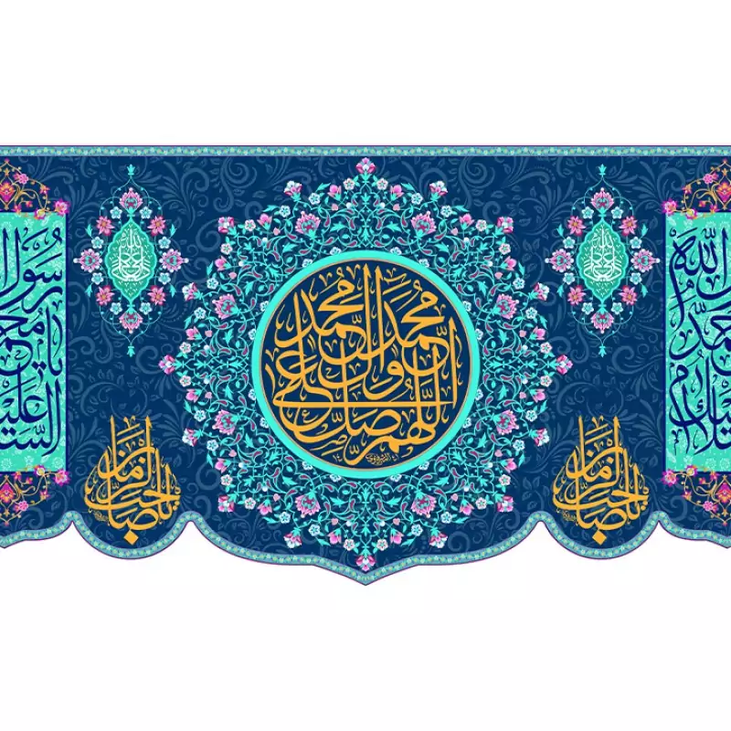 Decoratieve wandvlag met Salawat gebedsontwerp