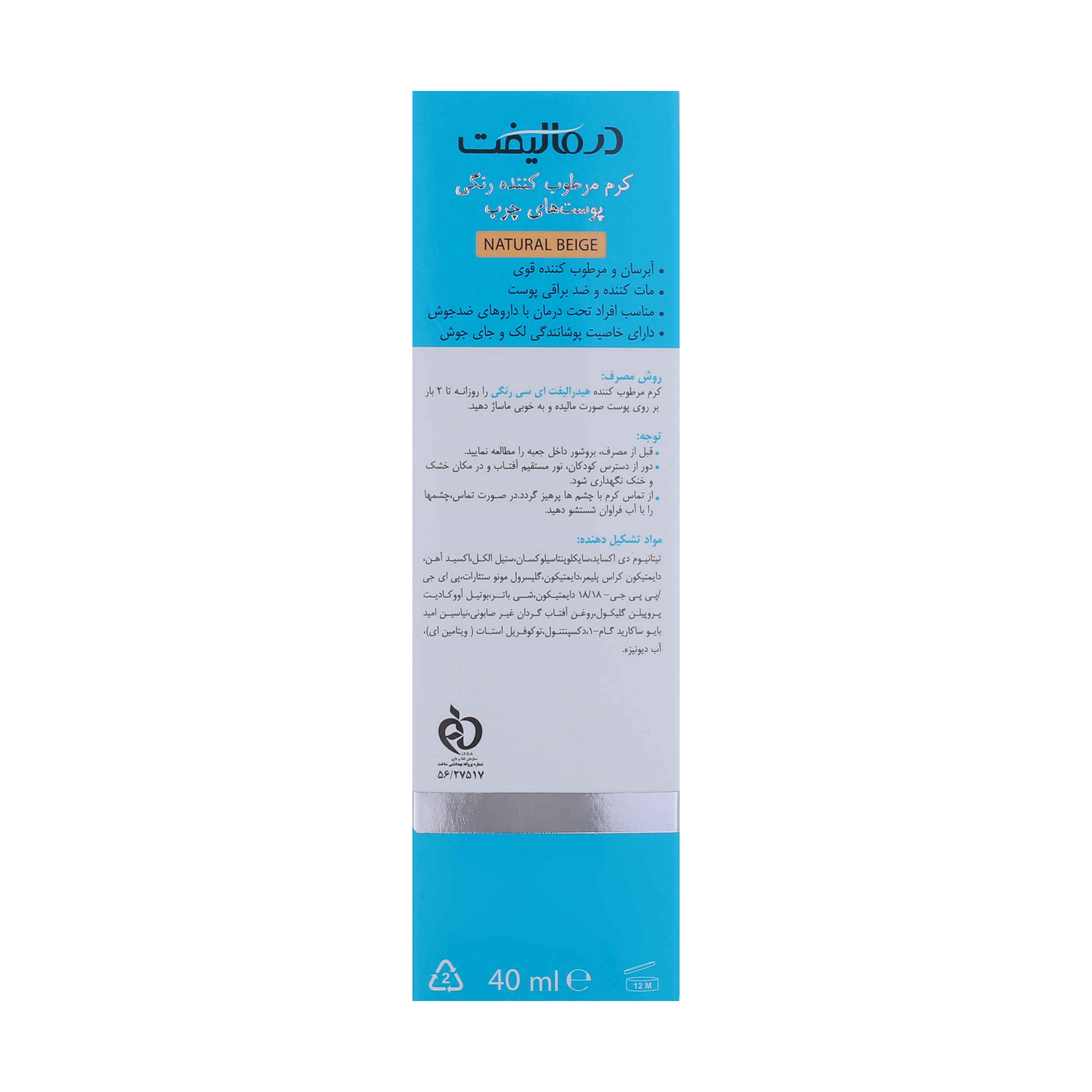Dermalift Getinte Moisturizer Crème voor Vette Huid – Natuurlijk Beige voor een Gladde Finish, 40 ml (2x)