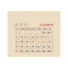 Bureaukalender voor het Jaar 1404 – Lente Model met Notitieboek