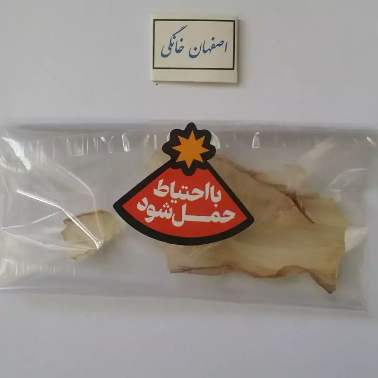 Gedroogde Aloë Vera Chips – 1000 gram