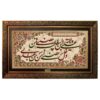 Islamitische Kalligrafie Wandtapijt – Ali Ibn Abi Talib Kunstwerk