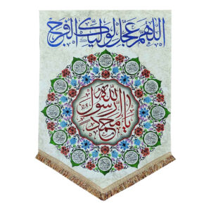 Islamitische Vlag met Ya Muhammad Rasool Allah Print – Voor Huis & Moskee Decoratie