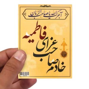 Islamitische Muharram Kaart Dubbelzijdig (100x)