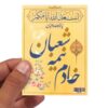 Islamitische Muharram Kaart Dubbelzijdig – Dienaar van Mid-Sha’ban (100x)