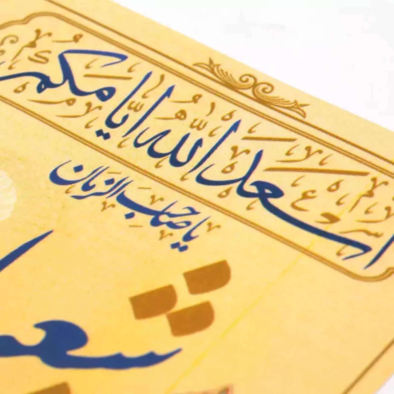Islamitische Muharram Kaart Dubbelzijdig – Dienaar van Mid-Sha’ban (100x)