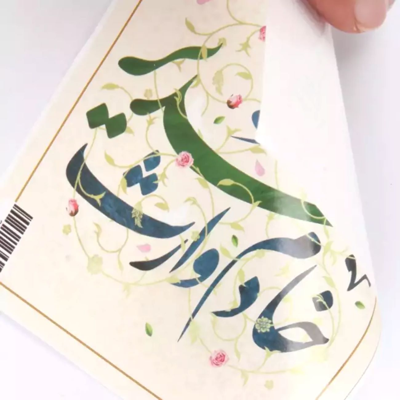 Islamitische Muharram Kaart Enkelzijdig – Dienaar van de Erfgenaam van Ghadir (20x)