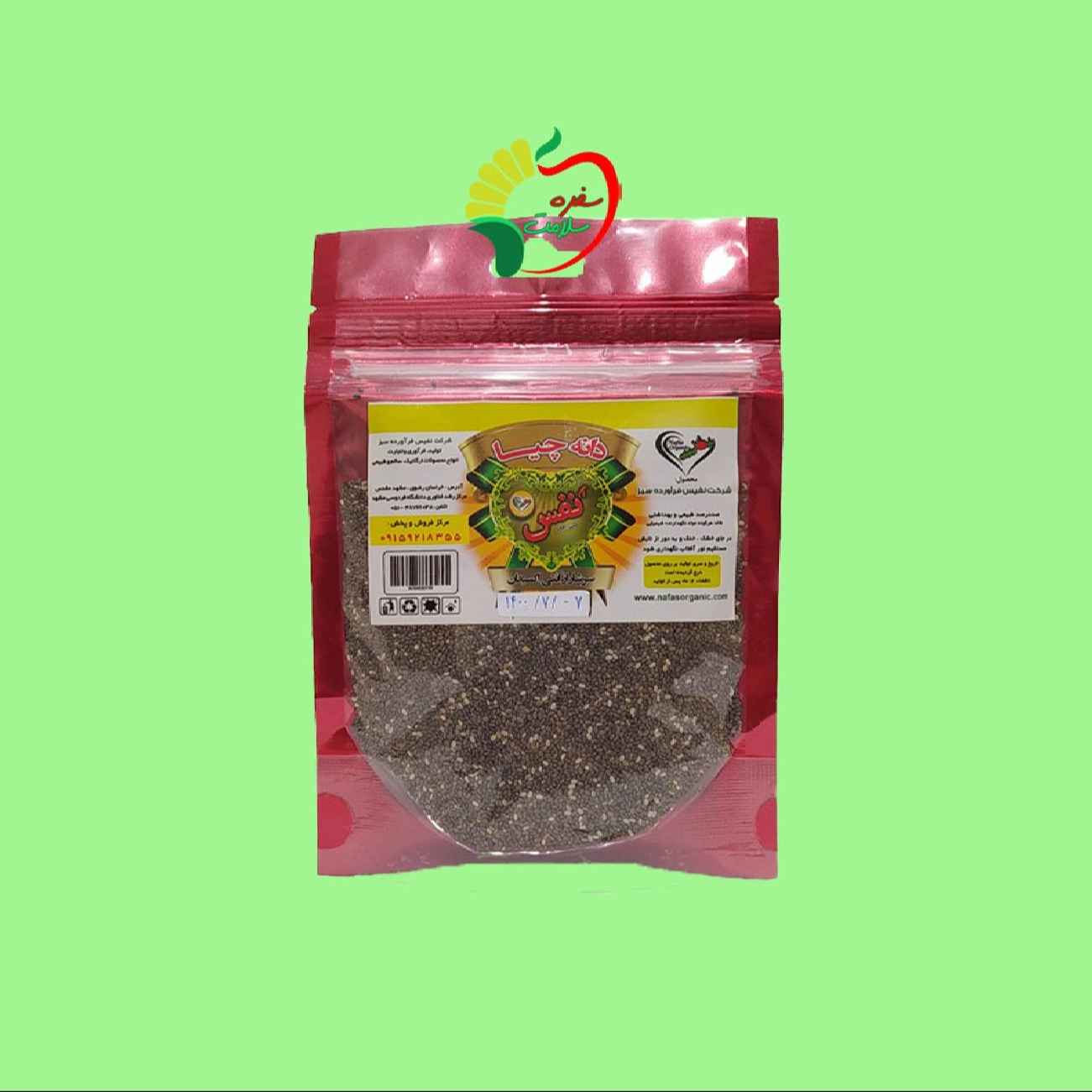 Nafas Biologische Chiazaden – Superfood – 100 gr
