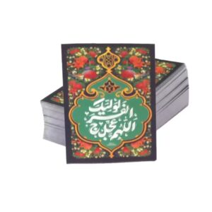 Muharram Kaarten – Allahumma Ajil Li Waliyyika (20 Stuks)