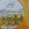 Perzisch Gebak – Kaak Gebak met Saffraan & Kermanshahi Olie
