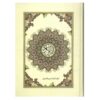 Koran leespen in standaardformaat met Juz’ 30 cadeau voor kinderen en Divan van Hafez