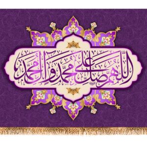 Goddelijke Zegeningen Wandvlag – Salawat Design