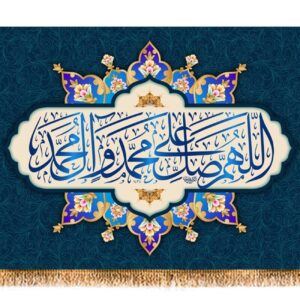Salawat Wandtapijt – Religieuze & Spirituele Wanddecoratie