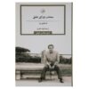 De Verzamelde Gedichten van Octavio Paz door Octavio Paz (Farsi)