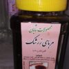 Traditionele Perzische Berberis Jam – Mahsolat Shayan