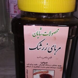 Traditionele Perzische Berberis Jam – Mahsolat Shayan