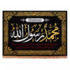 Ya Muhammad Rasool Allah Vlag – Islamitisch Wandtapijt