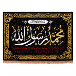 Ya Muhammad Rasool Allah Vlag – Islamitisch Wandtapijt