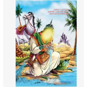 35-delige Islamitische Puzzelspel voor Kinderen – Hazrat Abbas met Whiteboard