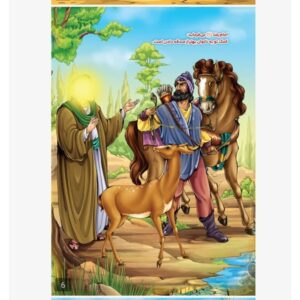 35-delige Islamitische Puzzelspel voor Kinderen – Leer Islam door Spel