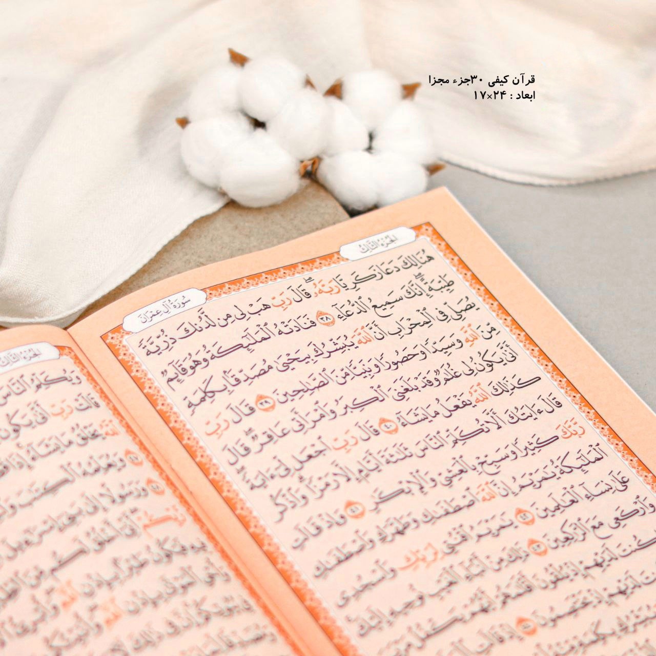 Authentieke Koran 30 Para Set met Draagtas