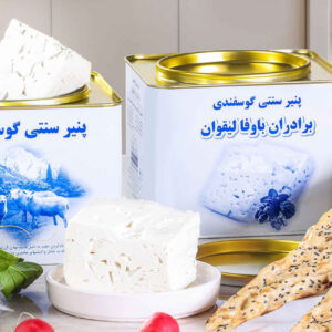 Iraanse Lighvan-kaas – Baradaran Bavafa premium, 3000g