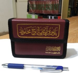 Koran 30 Para Set met Draagtas
