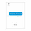 You Left Me on Read by Akhira (Farsi)