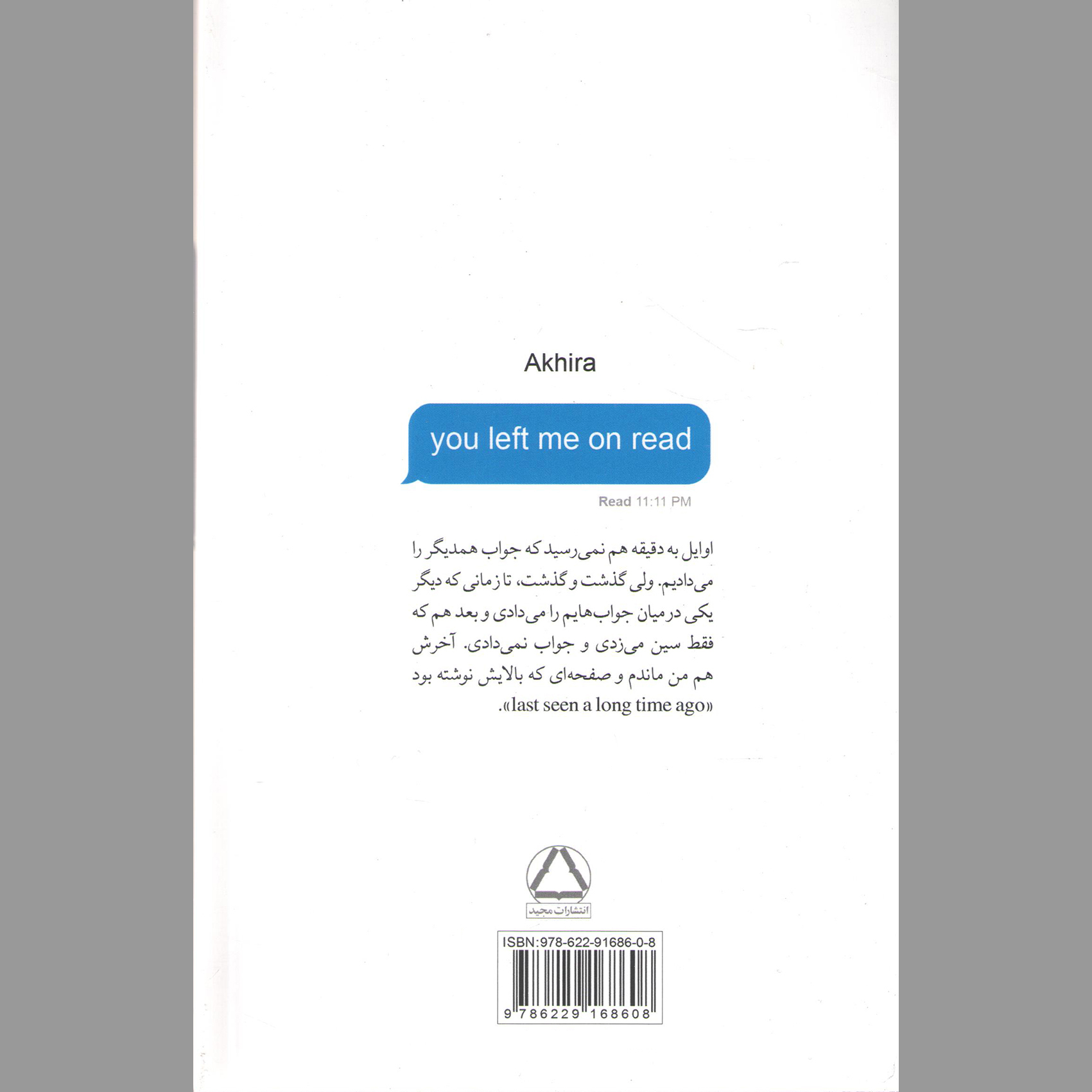 You Left Me on Read door Akhira (Farsi)