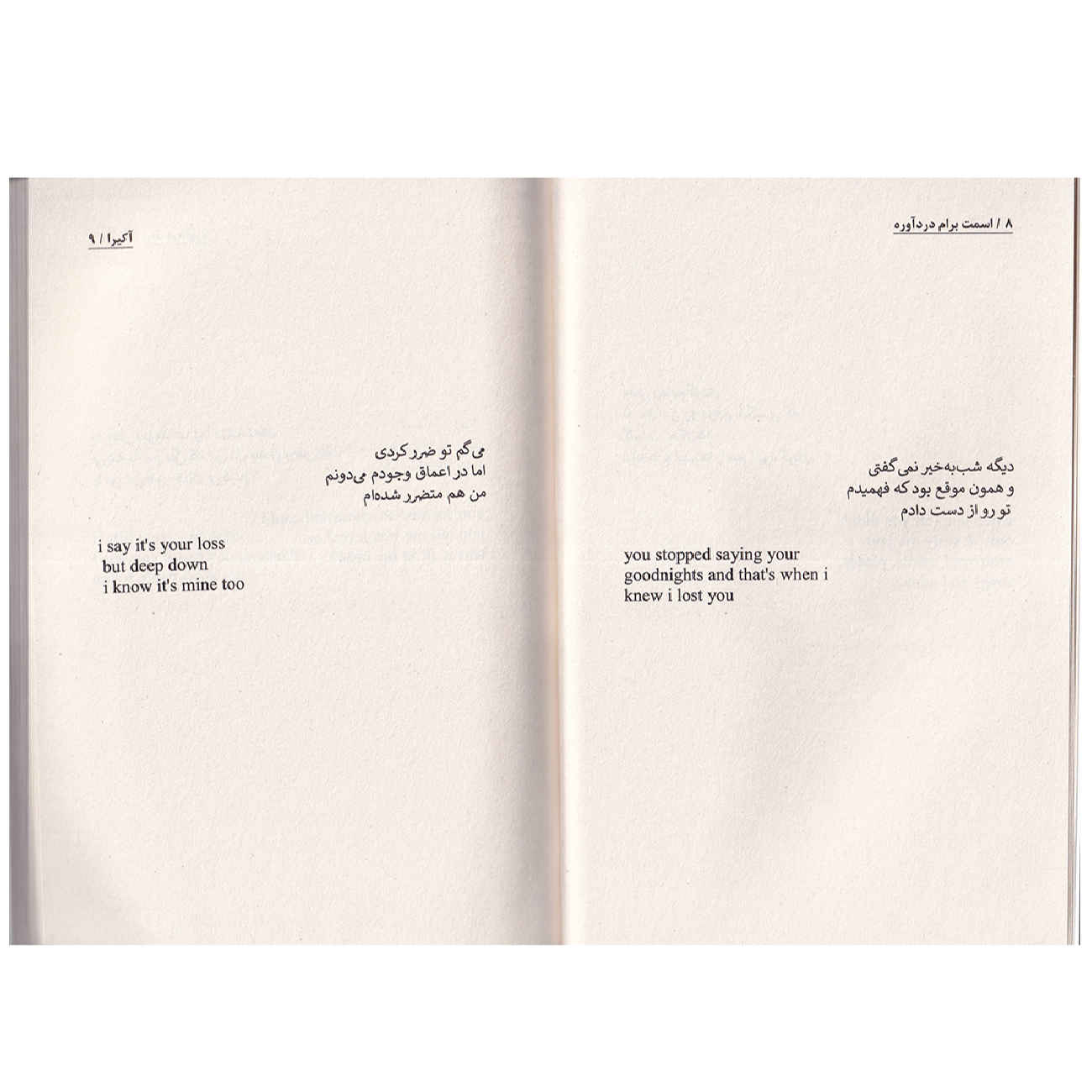 Your Name Hurts door Akhira (Farsi)