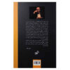 Learning for Tomorrow Book by Alvin Toffler (Farsi)1