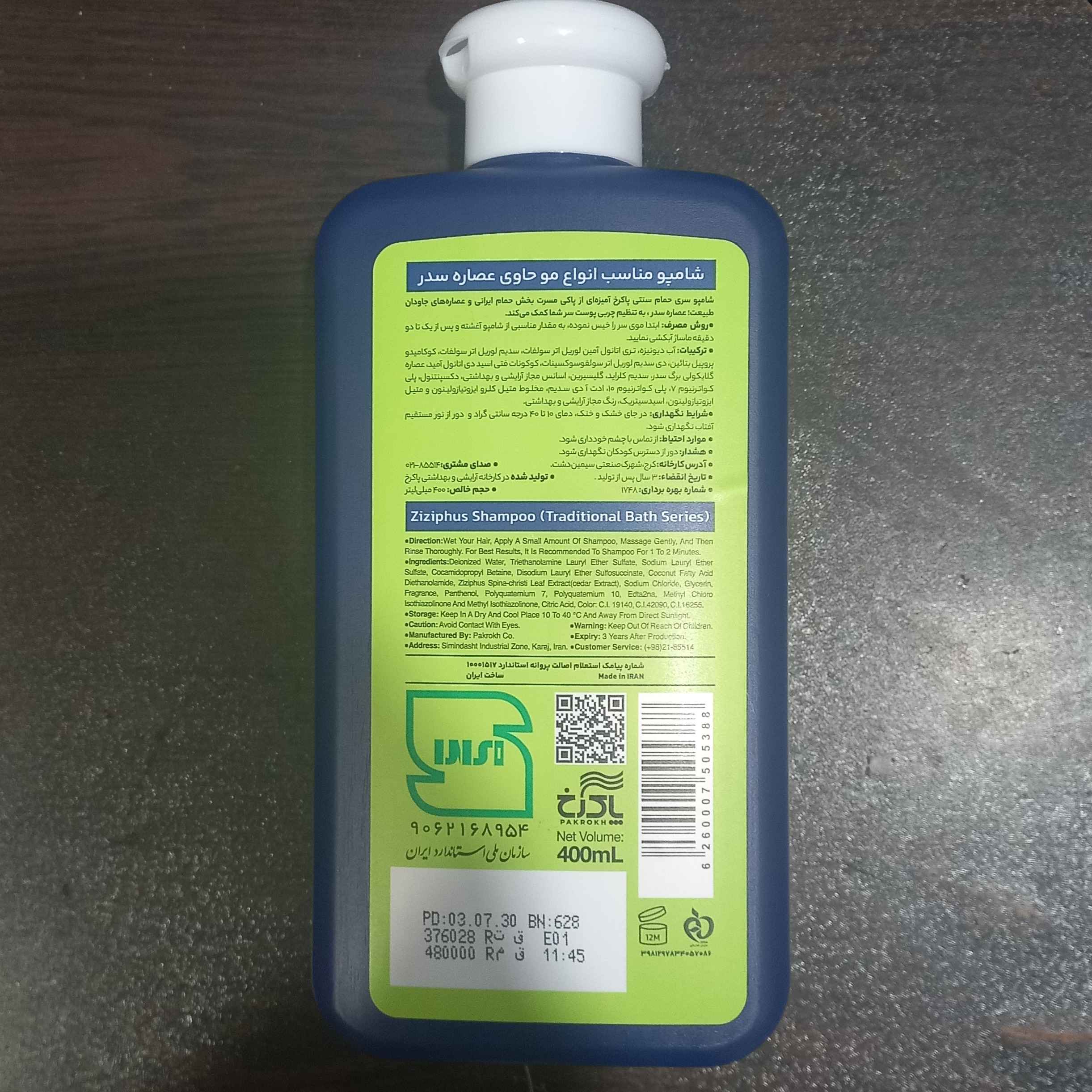 Pakrokh Ziziphus Shampoo (Set van 3)