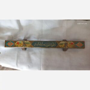 Traditionele Perzische Shena Opdrukplank – Kalligrafie