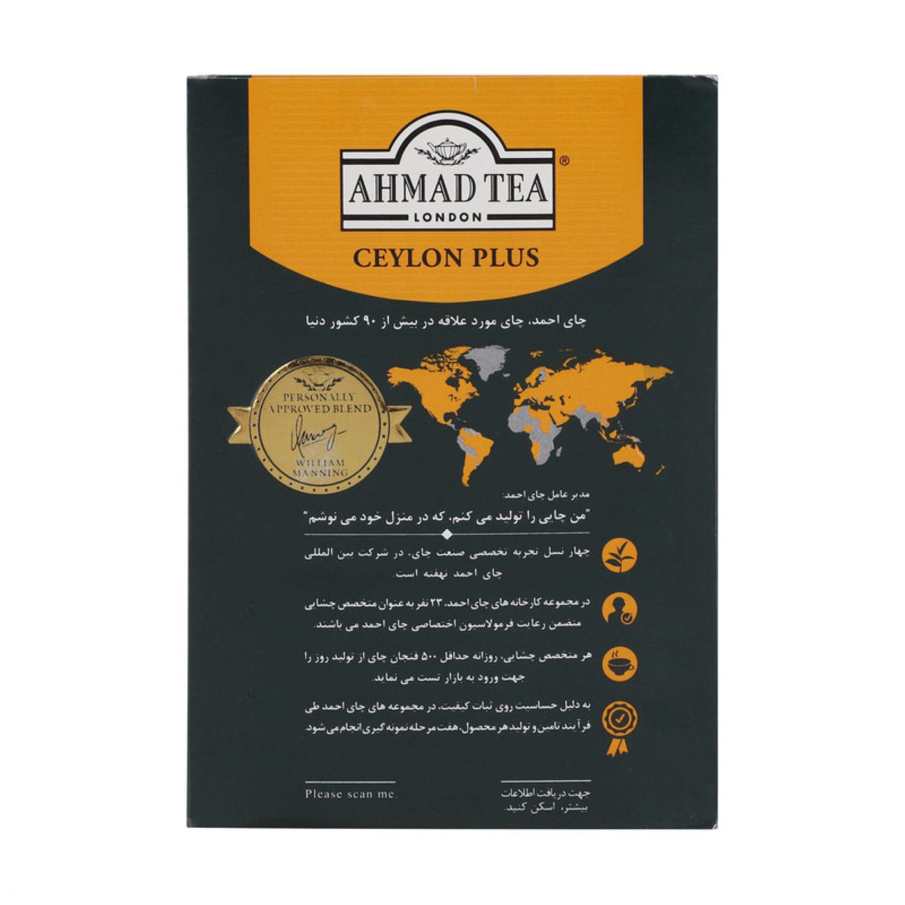 Ahmad Ceylon Thee – Mild & Aangenaam (3x 250 gram)