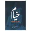 Commentary on the Rubaiyat of Khayyam by Ahmad Beheshti Shirazi (Farsi)