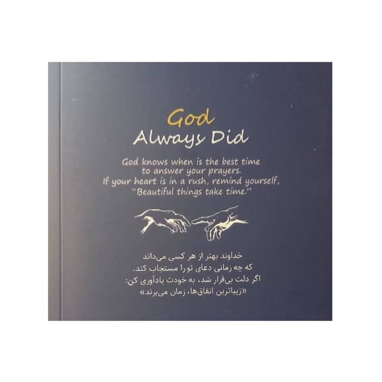 God Is Altijd bij Mij door Akira (Farsi)