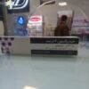 Hydroquinone 4% Skin Lightening Cream (2)