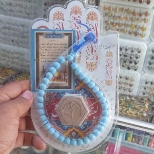Karbala Ziyarat Gebed Set – Voor Dagelijkse Salah