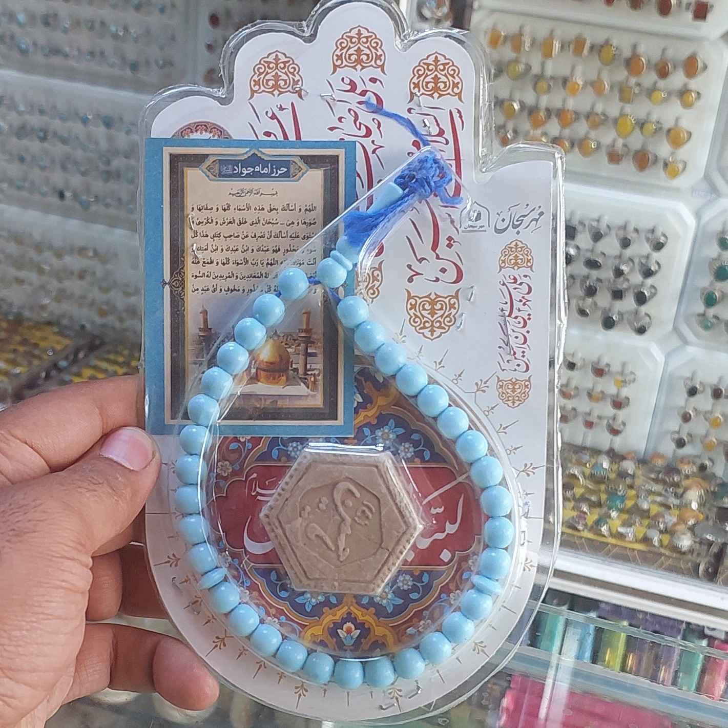 Karbala Ziyarat Gebed Set – Voor Dagelijkse Salah