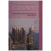 Learn Korean in 60 Days by Zahra Yousefi Rad