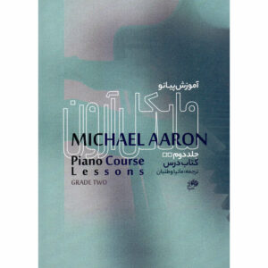 Piano Methode door Michael Aaron (Farsi)