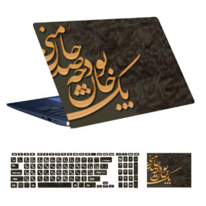 Laptop-skin Perzische Kalligrafie – 15,6-inch PVC